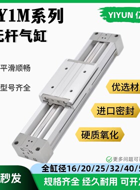 无杆气缸MY1M16/20/25/32/40/50-G-100-200-500-1000-1500-2000-L