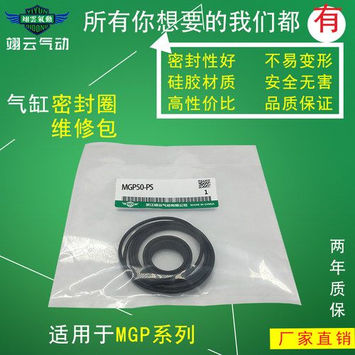 密封件维修包气缸