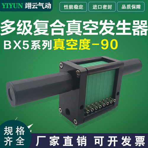 气动复合真空发生器