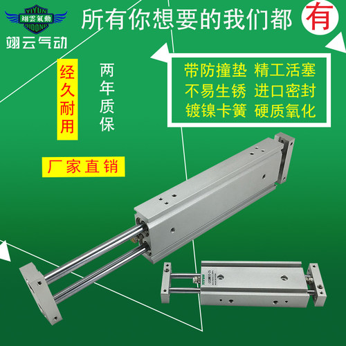 亿云气动双联双出气缸