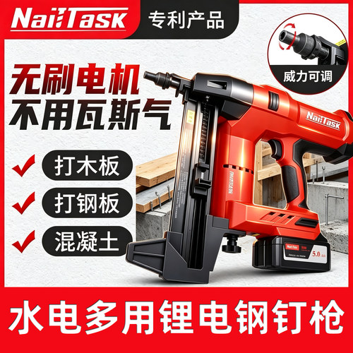 NAILTASK钉匠90S3锂电钢钉枪