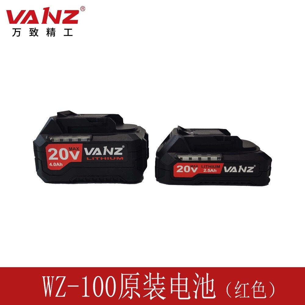 万致WZ-100原装锂电池原装充电器