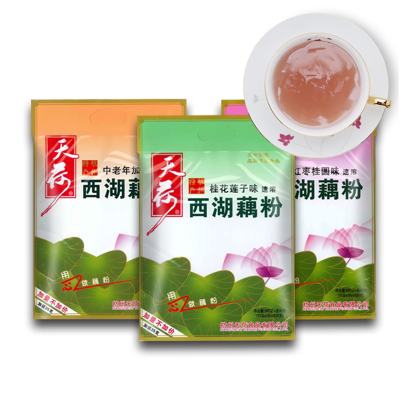 天荷西湖藕粉 杭州特产桂花莲子红枣桂圆中老年加钙藕粉560克*3袋