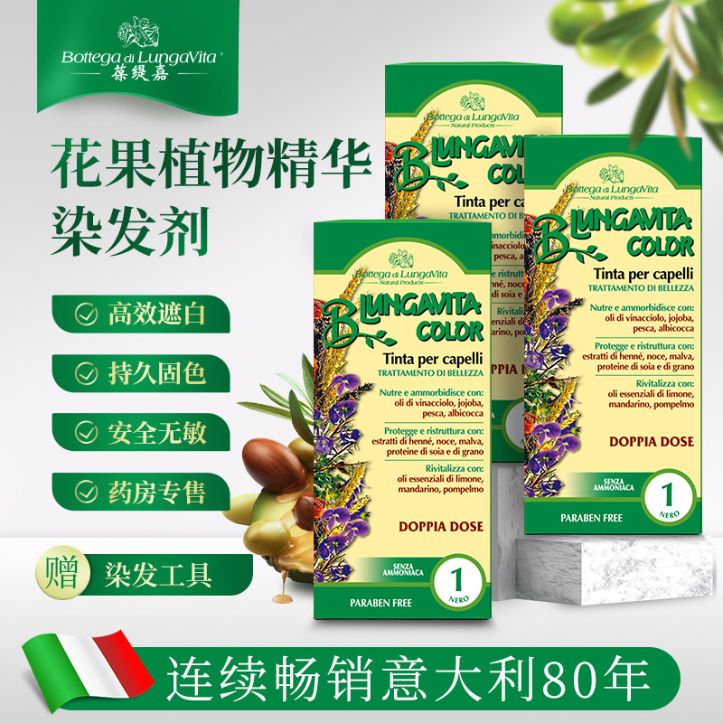 三盒有机植物染发剂女孕妇天然黑茶色纯无刺激头发染发膏3瓶