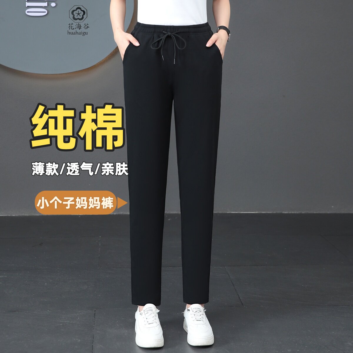 夏季纯棉薄款九分裤中年妈妈2026新款凉快亲肤高腰直腿裤百搭显瘦
