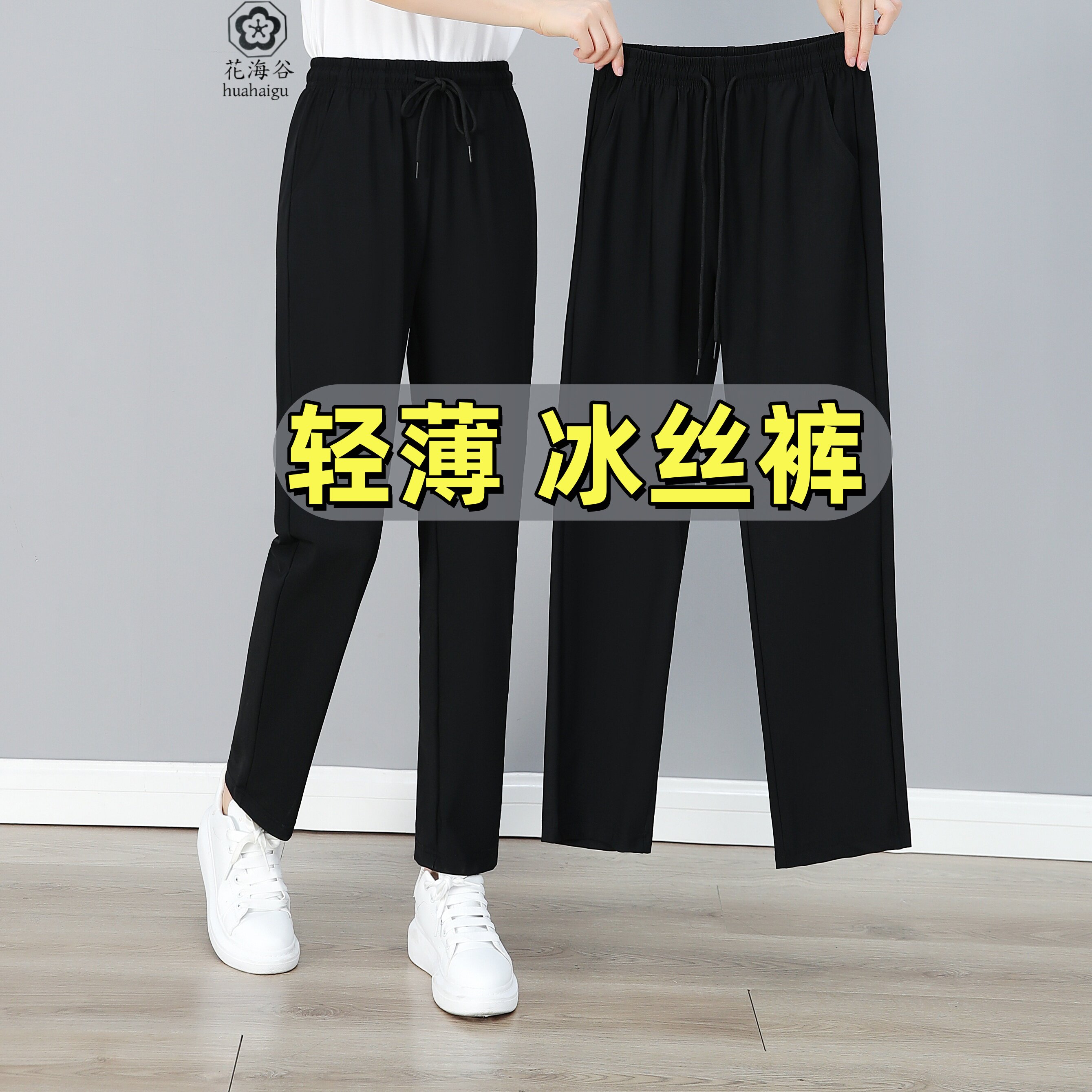 2026夏季薄款冰丝裤中年妈妈凉快九分裤超薄垂顺速干透气直筒裤
