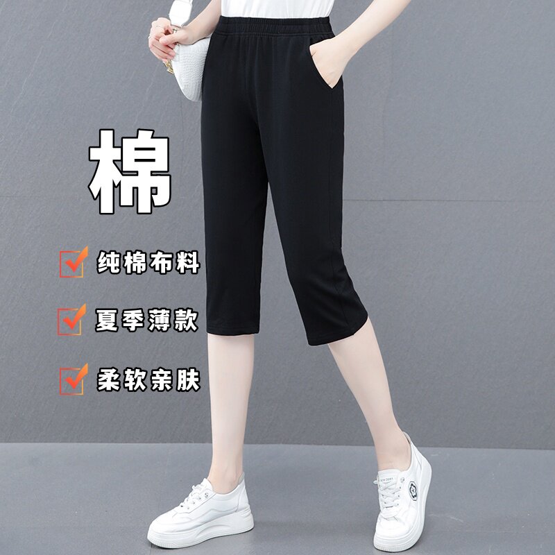 品质纯棉七分裤子夏季薄款速干女士高腰运动亲肤外穿休闲直筒中裤