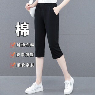 品质纯棉七分裤子夏季薄款速干女士高腰运动亲肤外穿休闲直筒中裤