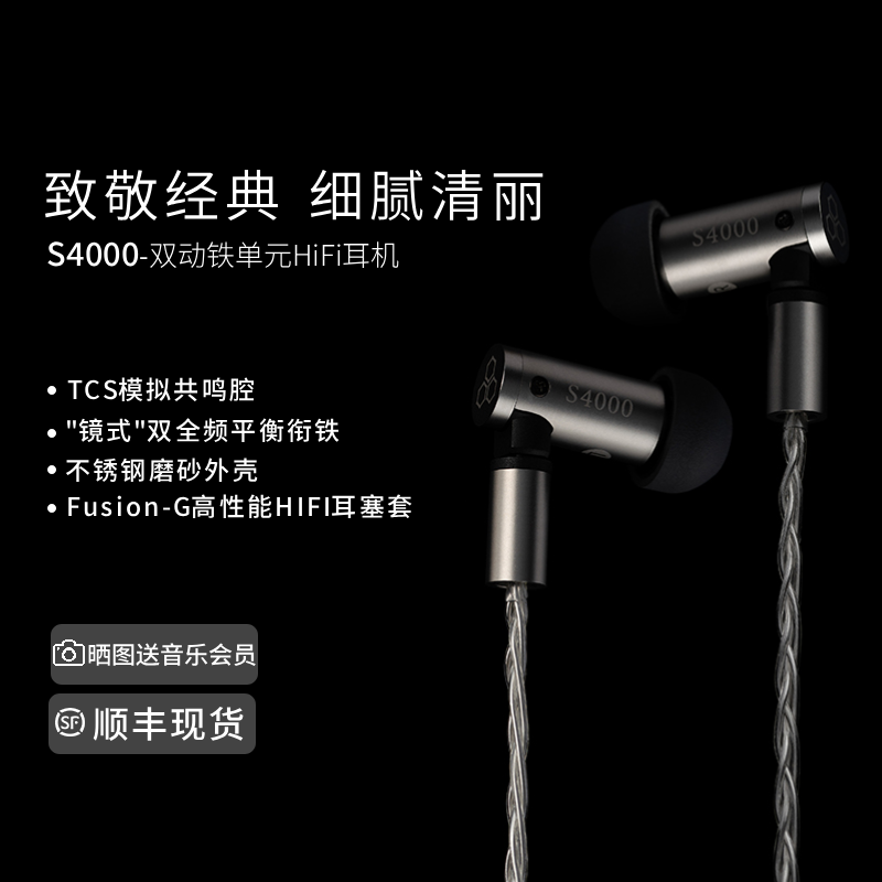 final S4000 有线入耳式耳机 双全频动铁单元 专业HiFi发烧级音质