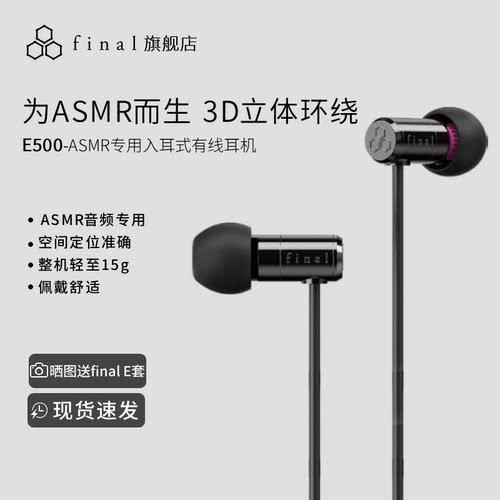 有线入耳式耳机ASMR睡眠耳机