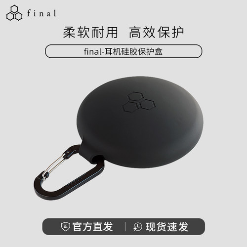 硅胶保护套有线耳机配件原装正品