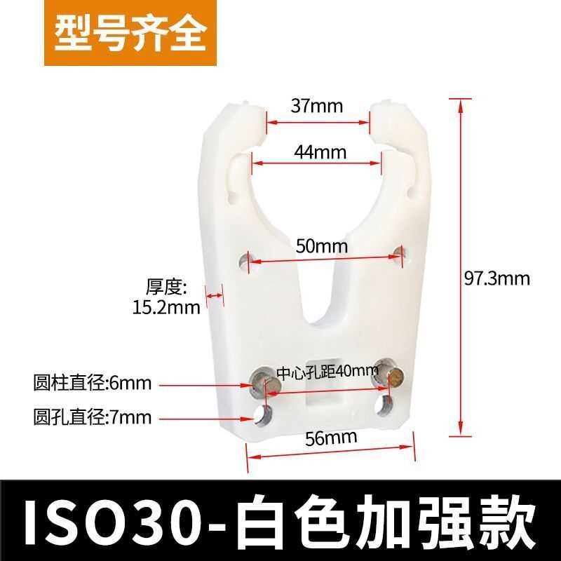 雕刻机开料机刀夹刀爪自动换刀夹加工中心刀柄刀架刀库iso30刀柄