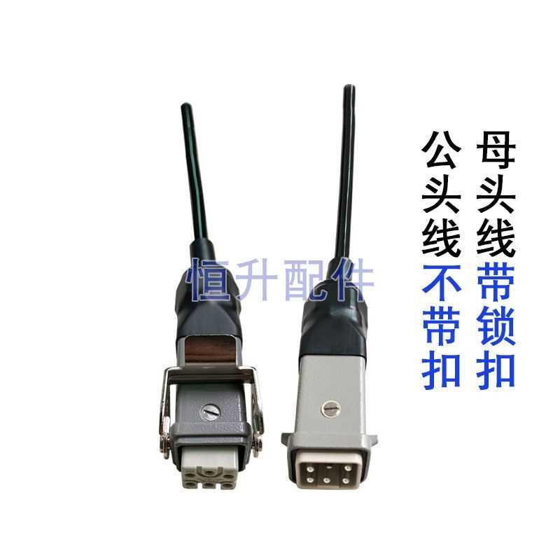 手柄方型接头,六芯插头,鼎力星邦中联徐工等剪叉车升降车用