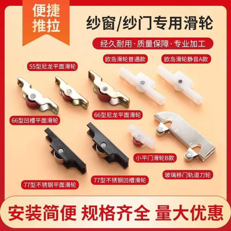 展示柜海容冰柜卧式岛柜滑轮点菜柜玻璃门纱门纱窗小滑轮尼龙滚轮