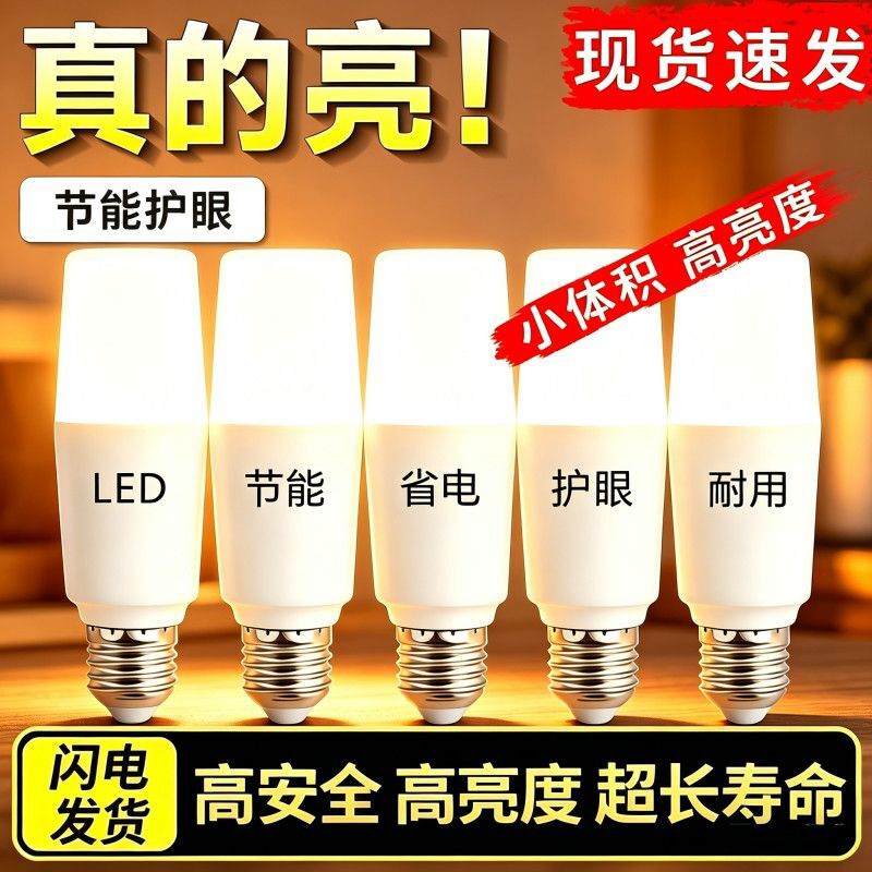 超亮LED灯泡玉米柱形节能灯正品E27螺口吊灯筒灯家用照明护眼灯泡
