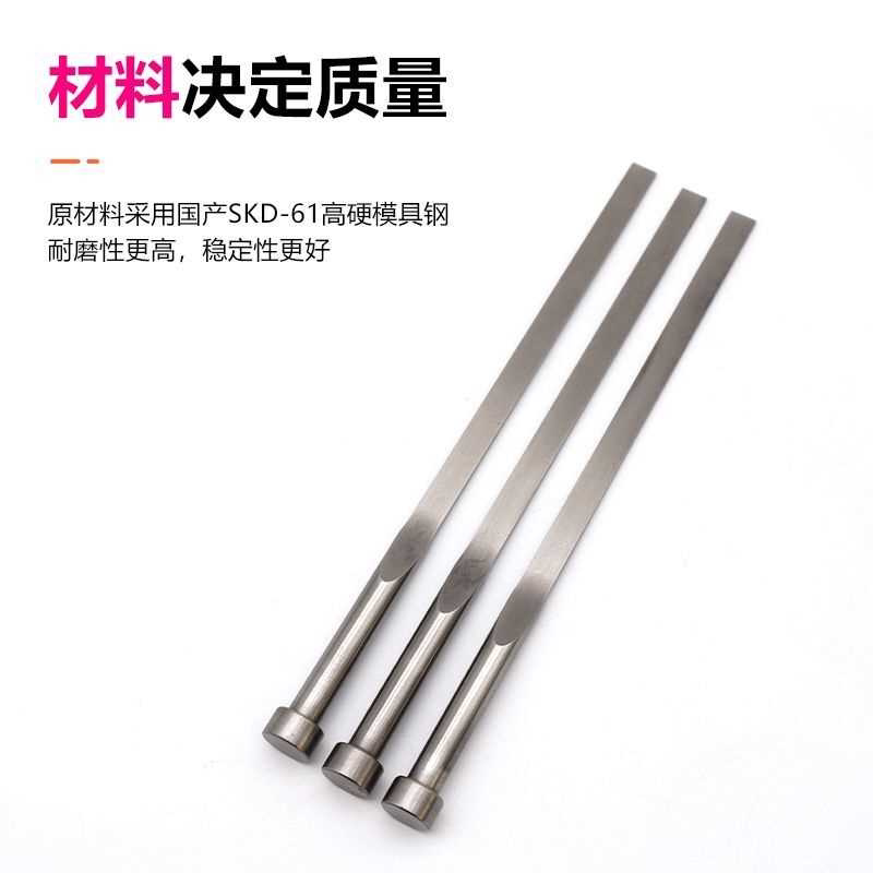 现货国产SKD-61全硬模具扁顶针方销针扁销扁位A=0.5-3mm支持非标