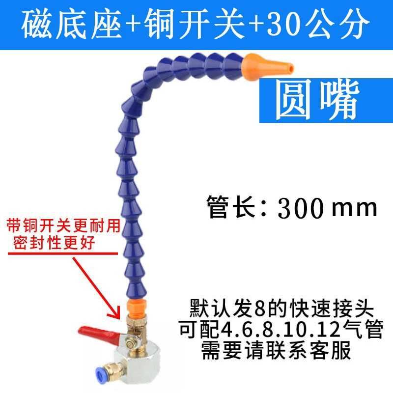 机床冷却水管吹气嘴万向喷油磁座铁喷头喷水嘴车床气管万向竹节管