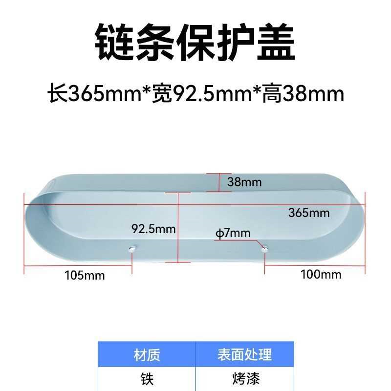 输送带链条罩 流水线传送带链条盖五金配件皮带罩保护罩皮带罩