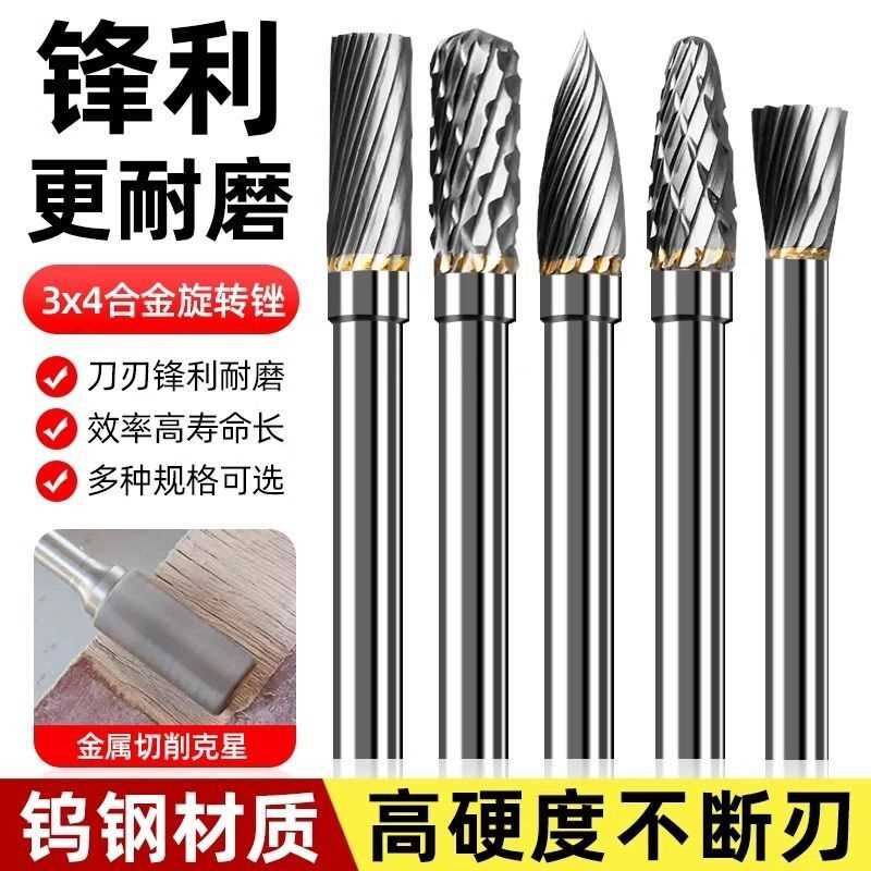 3x4mm钨钢旋转锉硬质合金铣刀钨钢打磨头铣刀钨钢磨头金属打磨头