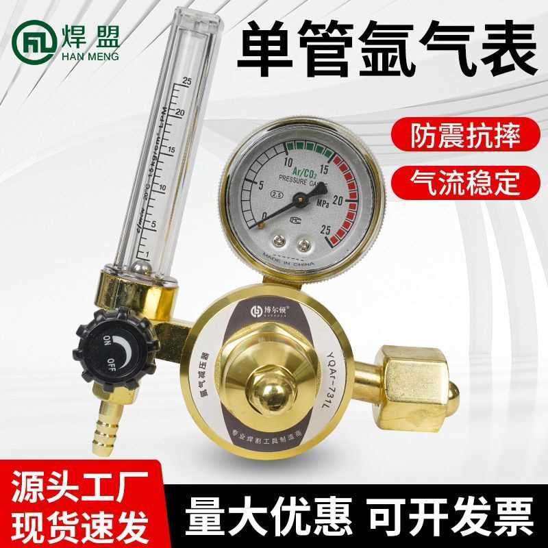 精品氩气减压表 防震耐摔节能减压器氩弧焊枪全套一整套