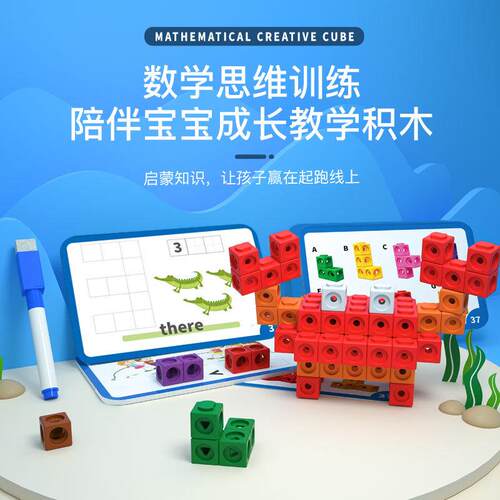 小学生数学算数训练教具益智diy立方体科教玩具亲子互动魔方积木