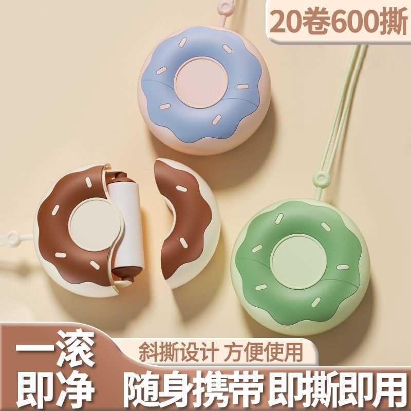 便携式粘毛器甜甜圈可爱小型随身携带可撕式替换卷纸滚筒衣物毛发