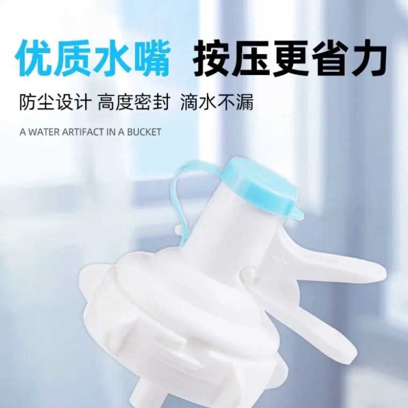 桶装水水嘴放水饮水桶鸭嘴卡扣倒置矿泉水纯净食品级水龙头出水嘴