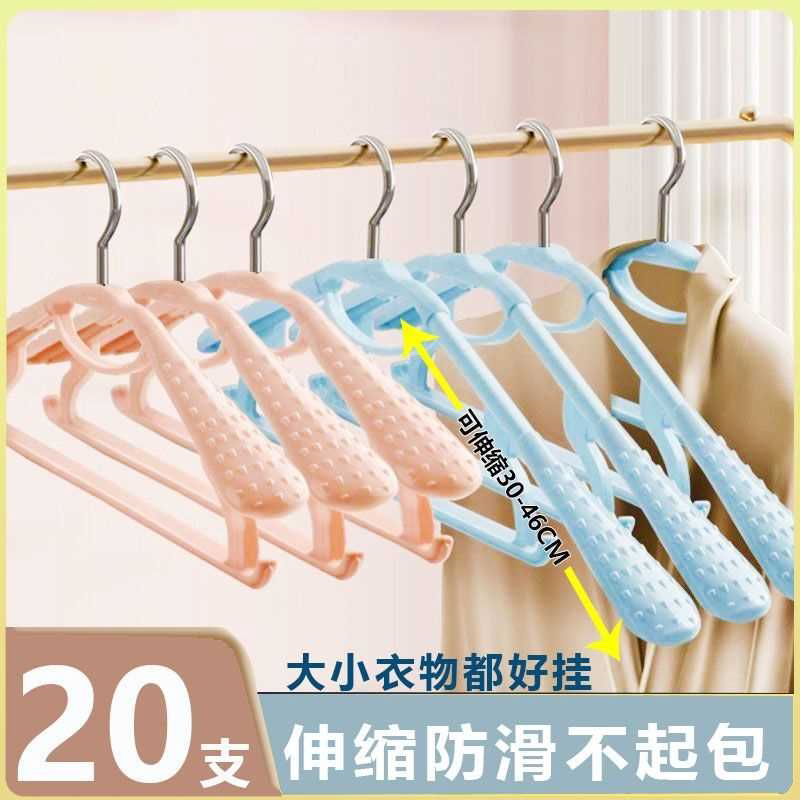 可伸缩衣架成人无痕儿童防滑衣撑换季挂大衣羽绒服衣挂伸缩式调节