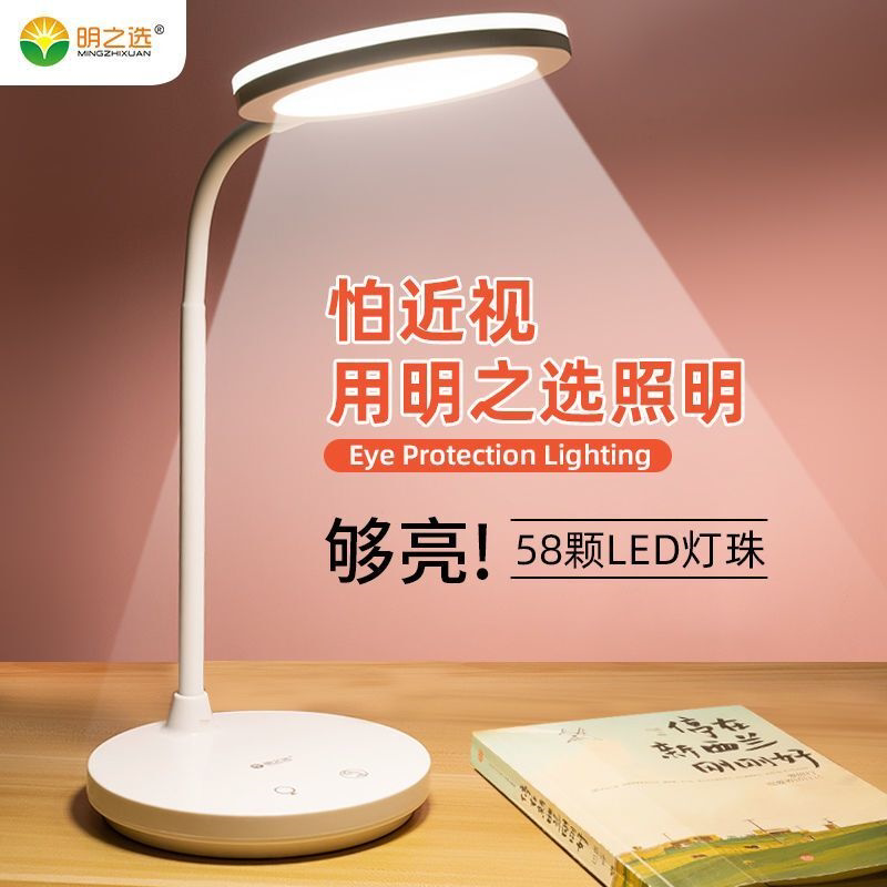 led大台灯护眼学习超亮强光写作业卧寝室床头温馨可充插电化妆灯