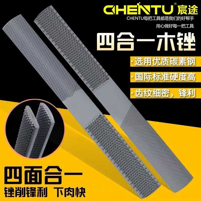 木工锉刀硬木锉整形锉红半圆细齿粗齿木锉钢锉木挫搓刀四合一锉刀