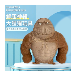 解压大猩猩玩具神器减压王总捏捏乐慢回弹发泄玩具