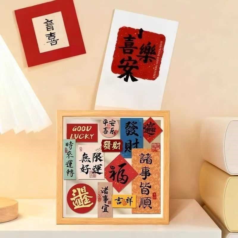 诸事皆顺存钱罐相框零钱储蓄罐放硬币的收纳相框展示摆件网红款