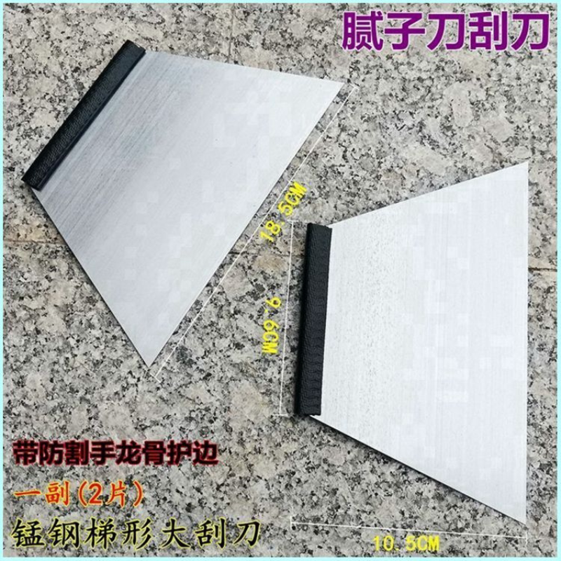 腻子刀刮灰刀钢片原子灰刮腻子神器汽车五金机械带防割手护边刮刀