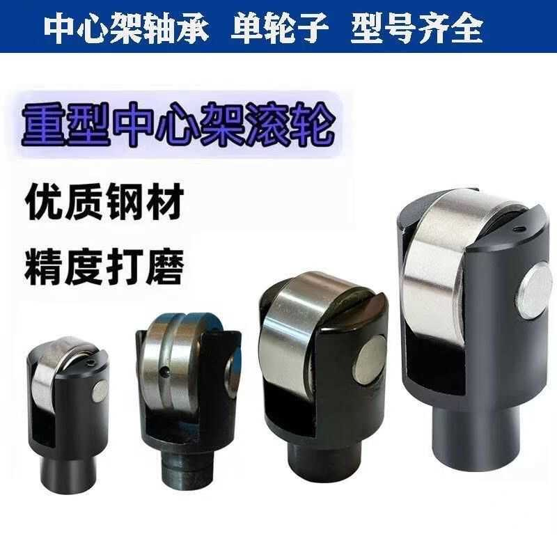 机床车床中心架轴承滚轮 中心架轴承顶头 大连 云南 沈阳61406150