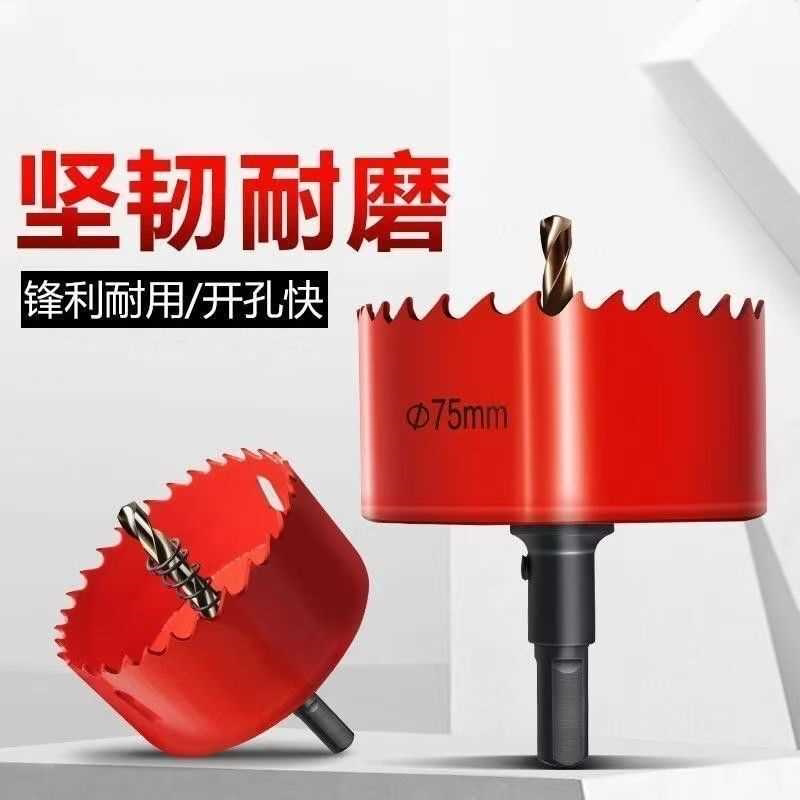 双金属开孔器木工多功能万用打孔石膏板铁皮PVC神器圆形钻头