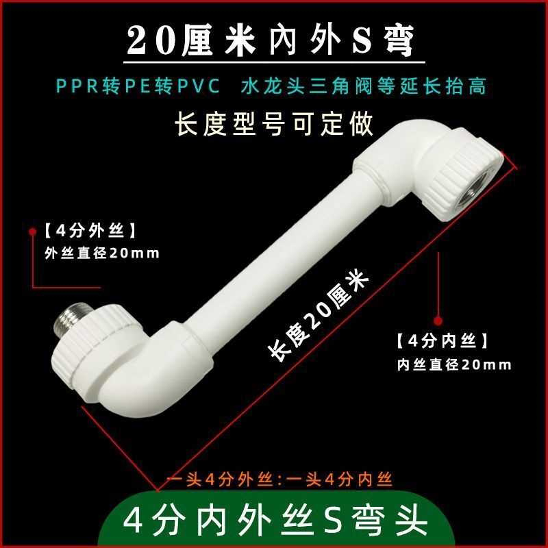水龙头抬高侧移位延长内外转接弯头4分多功能转换接头加长三角阀