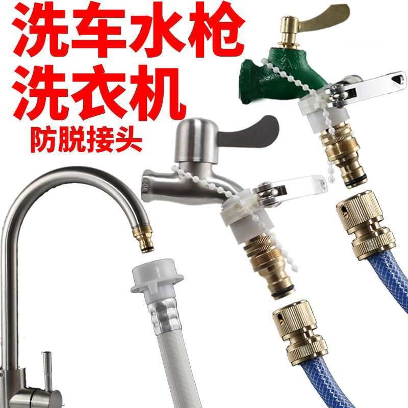 老式水龙头万能接头套嘴奶嘴转换头多功能洗车水枪水管接头洗衣机