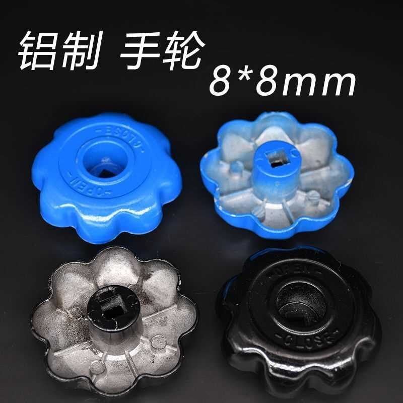 8*8铝梅花氩气手轮阀门钢瓶塑钢加厚手轮阀门开关氧气瓶阀门手柄