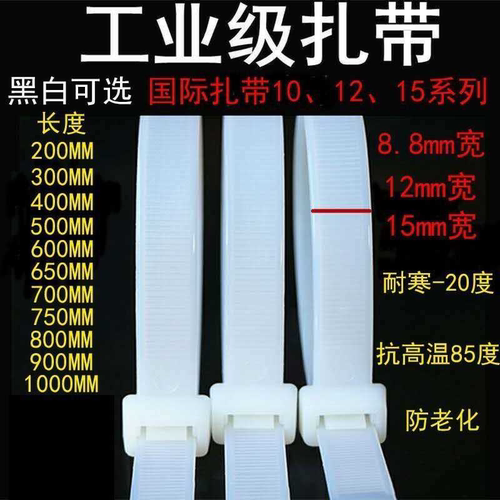 国标尼龙扎带加粗加厚8.8、12、15mm超宽扎带加宽特大号加长自锁