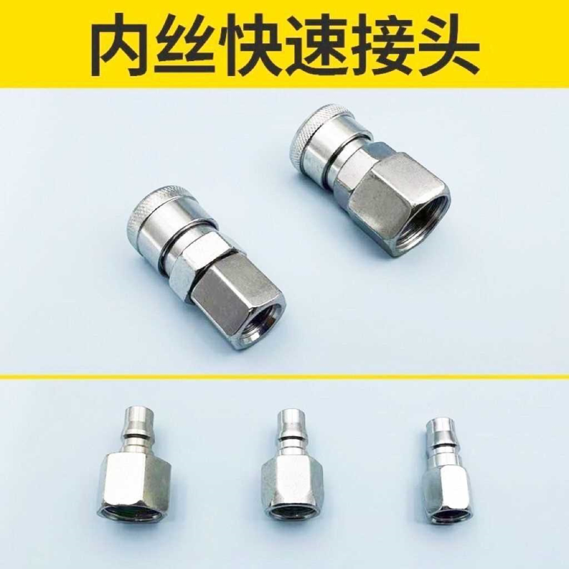 气动内丝公头配件 2/3/4分快速接头快接喷漆枪工具对接气泵空压机