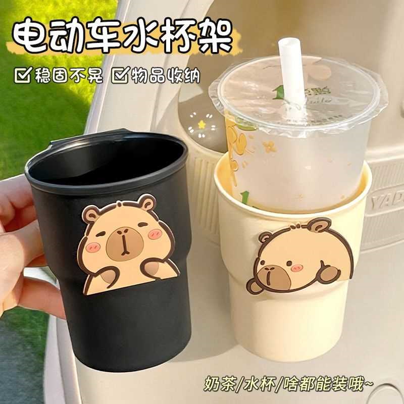 可爱卡通电动车水杯架摩托车便携收纳架车载车用自行车饮料水壶架