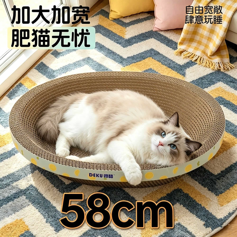 椭圆形猫抓板碗形猫窝猫爪板窝磨爪器瓦楞纸猫抓盆猫玩具猫咪用品