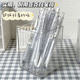 学生办公室桌面文具无印风高颜值简约收纳盒家用化妆刷收纳桶大容量杂物分类整理盒 多功能透明笔筒韩系时尚