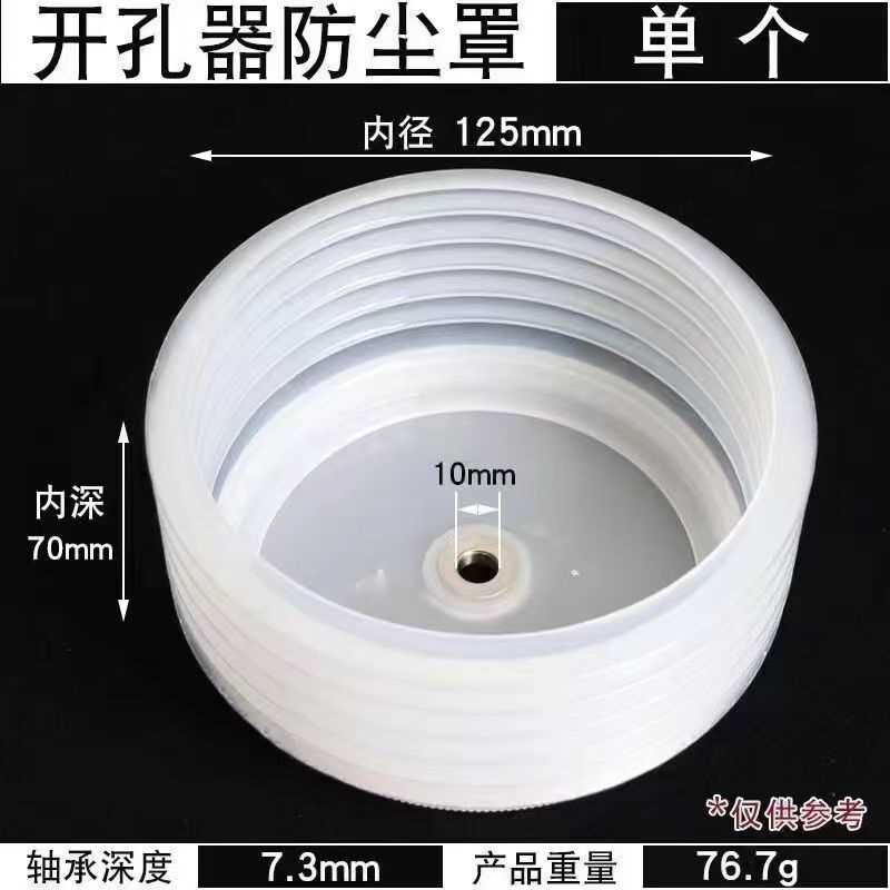 开孔器防尘罩天花板吊顶筒灯射灯木工石膏板打孔防尘多功能接灰碗
