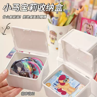 纯白翻盖收纳盒咕卡小卡周边手帐吧唧收纳整理盒子多功能防尘盒