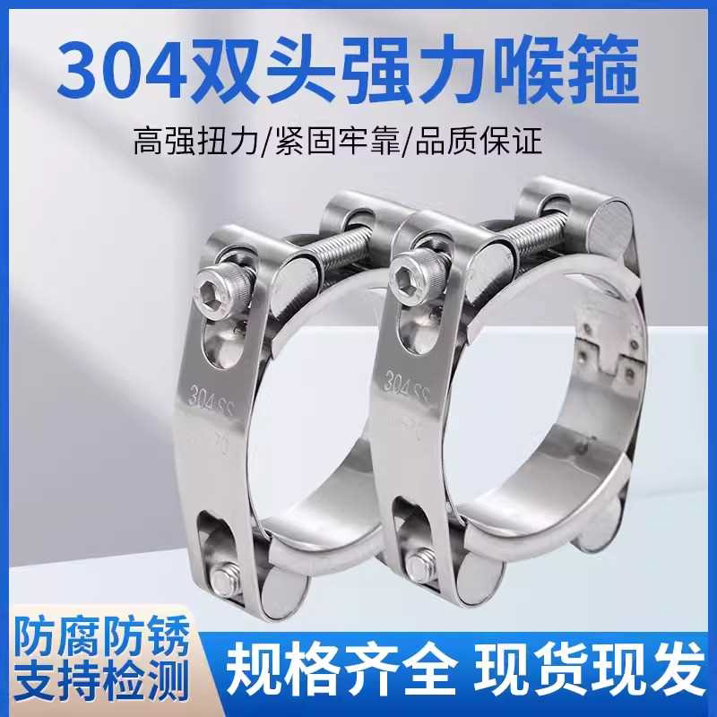 津箍王304不锈钢双头强力喉箍欧式加厚箍重型管夹抱箍水管固定夹