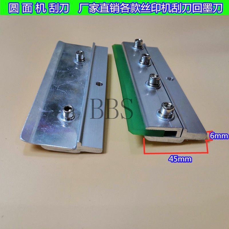 两片机刮刀 小型丝印机刮刀回墨刀 丝印机刮刀圆面机刮刀曲面刮刀