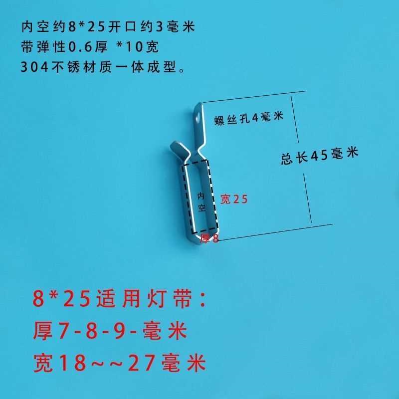 户外室内软灯带固定卡扣线缆卡线扣卡灯条卡槽神器304不锈钢材质
