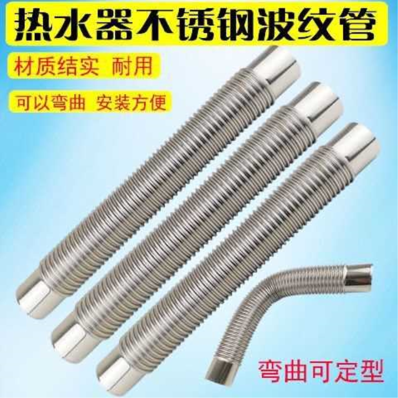 天然气排烟管不锈钢弯曲波纹管烟道式燃气煤气热水器家用强排直排