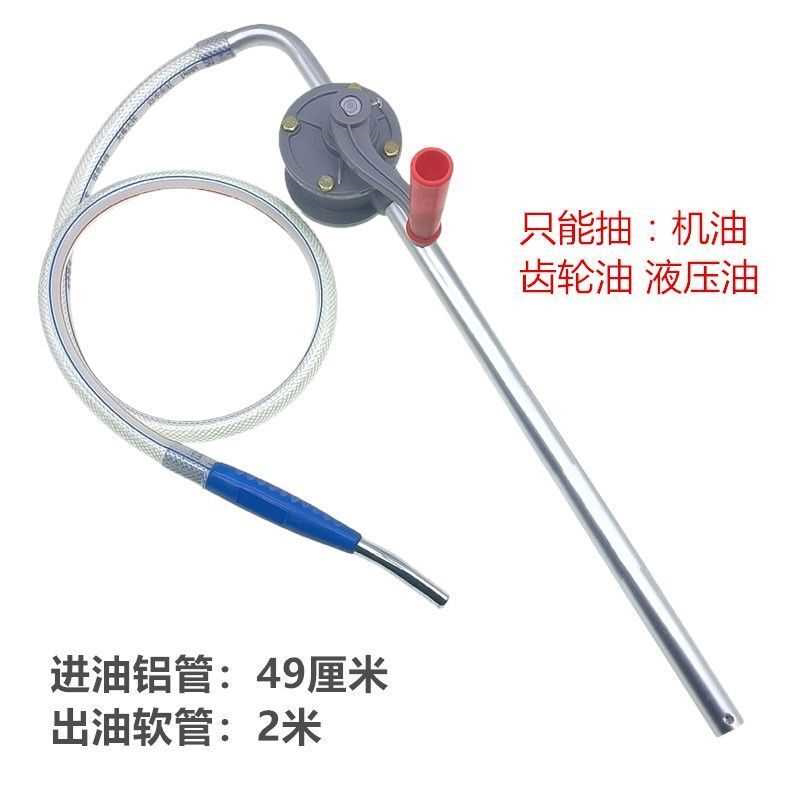 铝合金手摇抽油泵手摇泵机油齿轮油加注器变速箱油小手摇泵小铝泵
